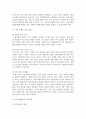 (무역보험론 3학년) 1. 무역거래에서의 위험과 무역보험에 대해 설명하시오 (25점) 6페이지
