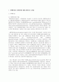 (무역결제론 4학년) 1. 국제펙토링과 포페이팅에 대해 설명하시오 (25점) 2페이지