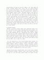 (무역결제론 4학년) 1. 국제펙토링과 포페이팅에 대해 설명하시오 (25점) 6페이지