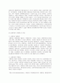(무역결제론 4학년) 1. 국제펙토링과 포페이팅에 대해 설명하시오 (25점) 7페이지