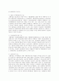 (무역결제론 4학년) 1. 국제펙토링과 포페이팅에 대해 설명하시오 (25점) 9페이지