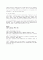 (무역결제론 4학년) 1. 국제펙토링과 포페이팅에 대해 설명하시오 (25점) 12페이지