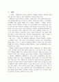 대장균 배양 레포트 2페이지