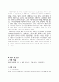 대장균 배양 레포트 3페이지