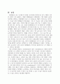 원생생물 관찰 레포트 9페이지