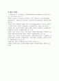 원생생물 관찰 레포트 10페이지