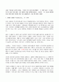 2023년 1학기 방송통신대  동서양고전의이해 기말시험과제물)교재 동서양 고전의 이해 1~15장 각각 장의 마지막에는 3. 원문 읽기가 있다 이 중 인상 깊게 읽은 고전 원문의 장과 제목을 밝히고 인상 깊게 읽은 이유와 감상 2페이지