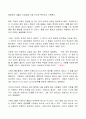 2023년 1학기 방송통신대  동서양고전의이해 기말시험과제물)교재 동서양 고전의 이해 1~15장 각각 장의 마지막에는 3. 원문 읽기가 있다 이 중 인상 깊게 읽은 고전 원문의 장과 제목을 밝히고 인상 깊게 읽은 이유와 감상 4페이지