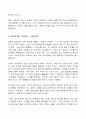 2023년 1학기 방송통신대  동서양고전의이해 기말시험과제물)교재 동서양 고전의 이해 1~15장 각각 장의 마지막에는 3. 원문 읽기가 있다 이 중 인상 깊게 읽은 고전 원문의 장과 제목을 밝히고 인상 깊게 읽은 이유와 감상 6페이지