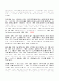 2023년 1학기 방송통신대  동서양고전의이해 기말시험과제물)교재 동서양 고전의 이해 1~15장 각각 장의 마지막에는 3. 원문 읽기가 있다 이 중 인상 깊게 읽은 고전 원문의 장과 제목을 밝히고 인상 깊게 읽은 이유와 감상 7페이지