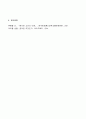 2023년 1학기 방송통신대  동서양고전의이해 기말시험과제물)교재 동서양 고전의 이해 1~15장 각각 장의 마지막에는 3. 원문 읽기가 있다 이 중 인상 깊게 읽은 고전 원문의 장과 제목을 밝히고 인상 깊게 읽은 이유와 감상 9페이지