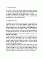 에스티로더 경영전략과 마케팅 사례연구 / 에스티로더 기업분석과 화장품산업 트렌드분석 / 결론 및 느낀점 3페이지