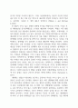 염색체 관찰과 핵형 분석 레포트 4페이지