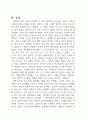 염색체 관찰과 핵형 분석 레포트 10페이지