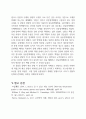 염색체 관찰과 핵형 분석 레포트 11페이지