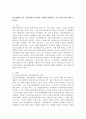 (2023학년도 1학기 기말시험, 평생교육론, 공통형) 마을평생교육을 실천하면서 학교와 어떻게 연계하는 것이 좋을지에 대해 논하시오. 2페이지