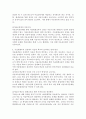 (2023학년도 1학기 기말시험, 평생교육론, 공통형) 마을평생교육을 실천하면서 학교와 어떻게 연계하는 것이 좋을지에 대해 논하시오. 4페이지
