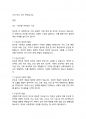 사회복지개론]사회적 위험 중에서 한 가지를 선택하여 그 심각성을 설명하고 대안을 제시하시오 2페이지