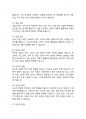 사회복지개론]사회적 위험 중에서 한 가지를 선택하여 그 심각성을 설명하고 대안을 제시하시오 5페이지