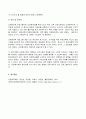 2023년 1학기 방송통신대  다문화교육론 기말시험과제물)강의 가운데 가장 의미 있다고 생각되는 한 주차 강의를 선정하고 그 이유 교재 91쪽 의 각 영역을 자신의 관점에서 해석 등 6페이지