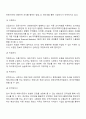 무역계약의 성립절차 4페이지