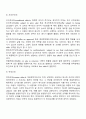 무역계약의 성립절차 11페이지