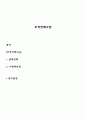 무역정책수단 1페이지