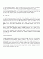 무역정책수단 5페이지