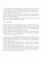 무역정책수단 7페이지
