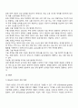 기업의 국제화와 다국적 기업 4페이지