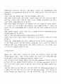 기업의 국제화와 다국적 기업 5페이지
