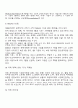 기업의 국제화와 다국적 기업 6페이지
