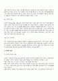 기업의 국제화와 다국적 기업 8페이지