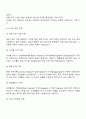 기업의 국제화와 다국적 기업 9페이지