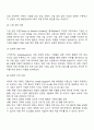 기업의 국제화와 다국적 기업 10페이지