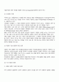 외환과 환율 5페이지