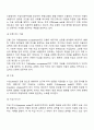 외환과 환율 7페이지