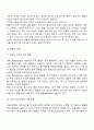 외환과 환율 9페이지