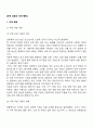 국제 금융과 국제통화 2페이지