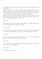 국제 금융과 국제통화 3페이지