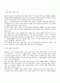 국제 금융과 국제통화 4페이지