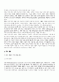 국제 금융과 국제통화 6페이지