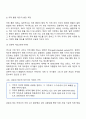 국제 금융과 국제통화 8페이지