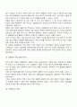 국제 금융과 국제통화 9페이지