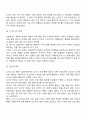국제 금융과 국제통화 11페이지