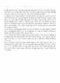 국제 금융과 국제통화 12페이지