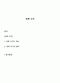 국제수지 1페이지