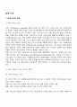 국제수지 2페이지