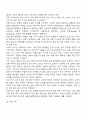 국제수지 5페이지