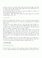 국제수지 7페이지